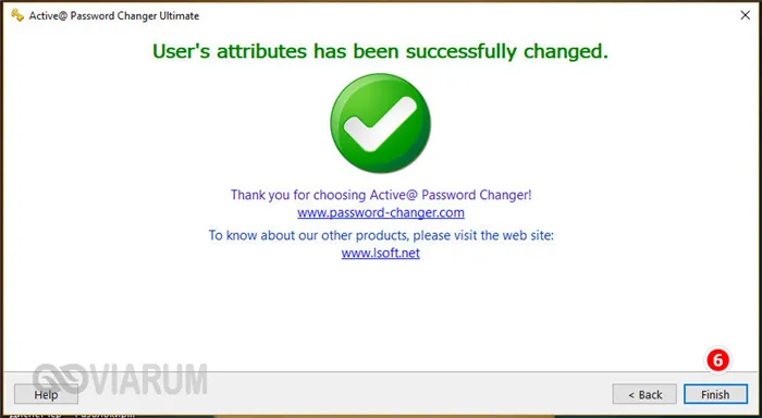 Сброс пароля Windows 10 с помощью Active@ Password Changer - шаг 6