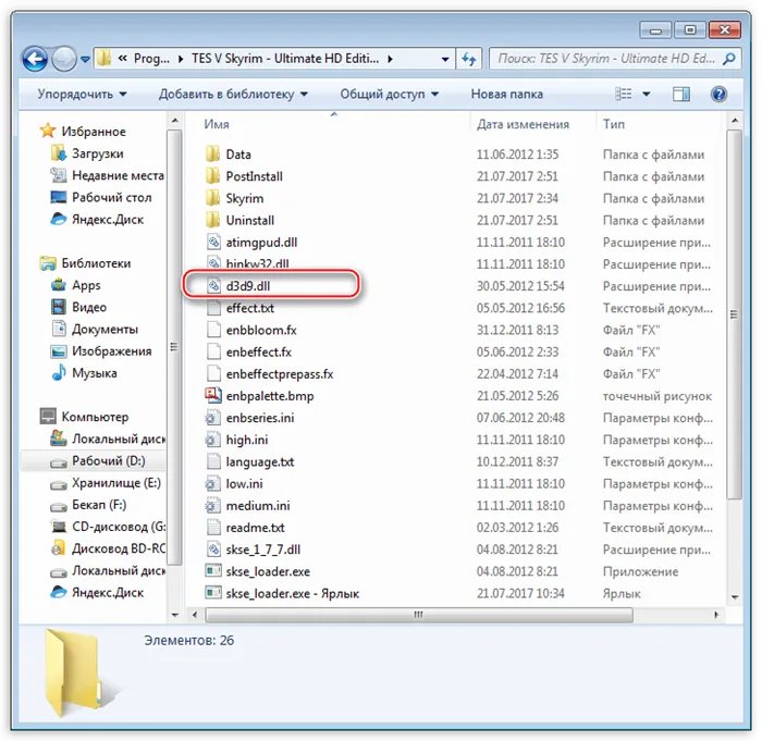Расположение файлов библиотек DirectX в папке с установленной игрой для минимизации проблем с совместимостью
