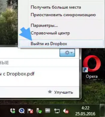 Нужна ли программа Dropbox фото 1