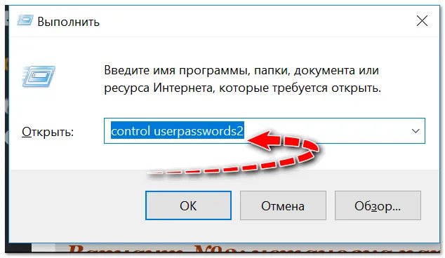 control userpasswords2