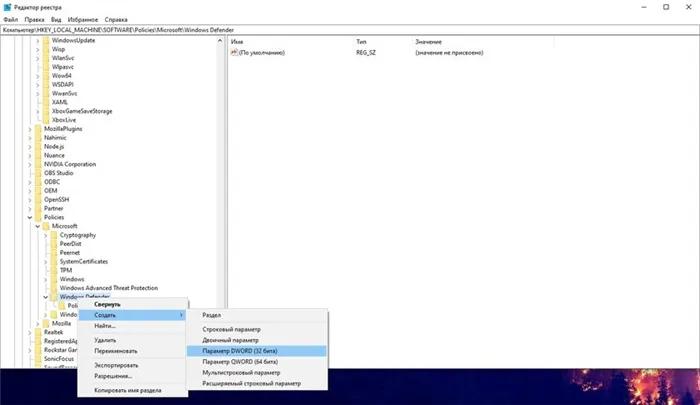 Как отключить Защитник Windows 10 или добавить исключения в него — Как отключить Защитник Windows навсегда через реестр. 2