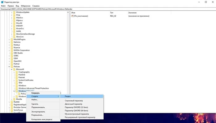 Как отключить Защитник Windows 10 или добавить исключения в него — Как отключить Защитник Windows навсегда через реестр. 4
