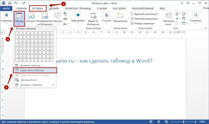 Как сохранить документ Word в формате PDF