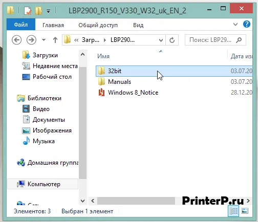 Как подключить принтер canon lbp 2900 к компьютеру windows 10 x64