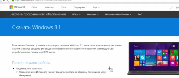 Скачиваем образ Windows с официального сайта