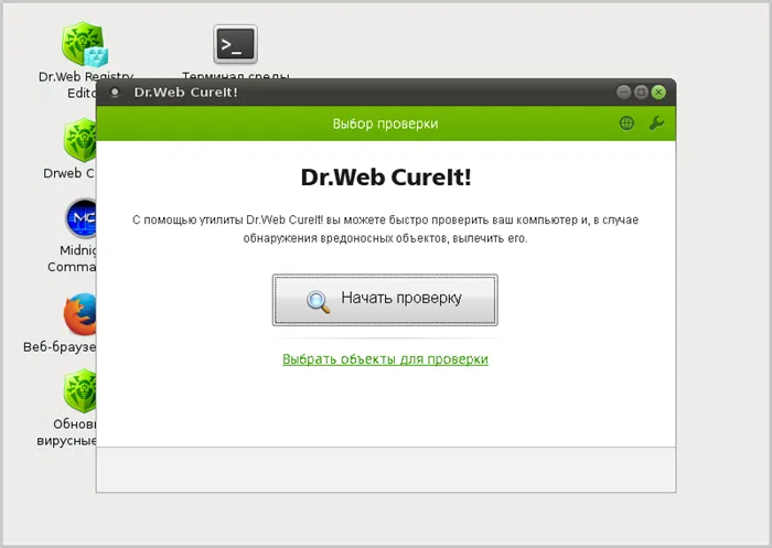 Dr. Web Curelt