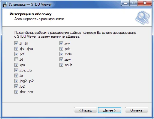 список поддерживаемых форматов в STDU Viewer
