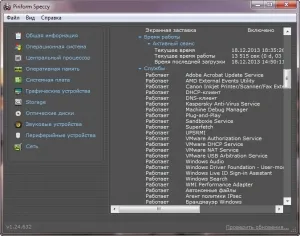 Как пользоваться Piriform Speccy картинка №6