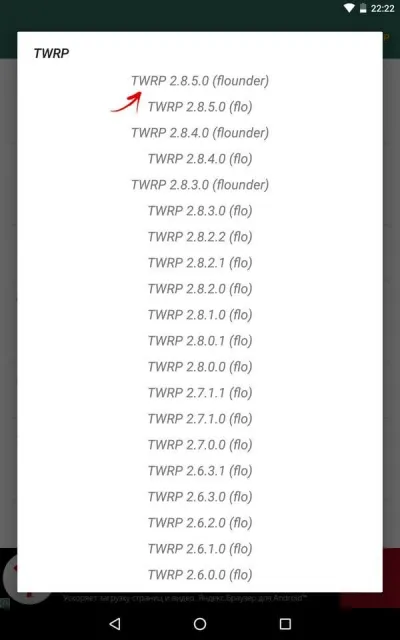 Установка TWRP Recovery через приложение Rashr