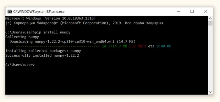 установка Numpy через pip