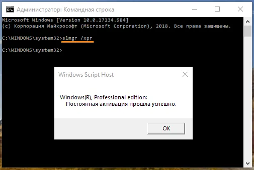 Сообщение об активации Windows 10
