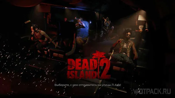 Список персонажей в Dead Island 2