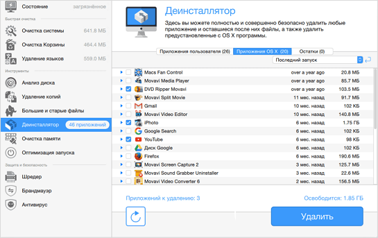 Приложения MMC OS X