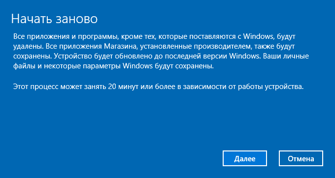 согласие начать все сначала