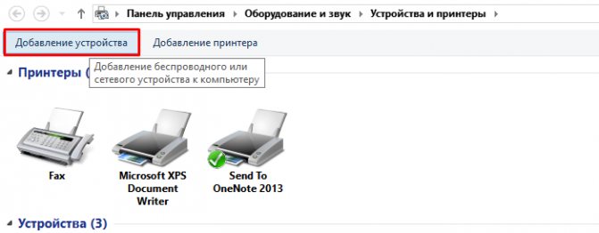 Как подключить беспроводную клавиатуру по Bluetooth к планшету, ноутбуку