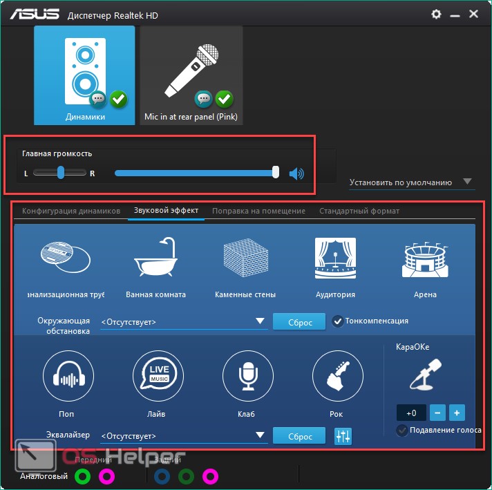 Realtek HD Manager