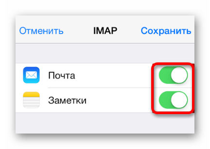 активация-синхронизации-почтовый-и-заметок.png
