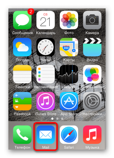приложение-почтовый-v-ios.png