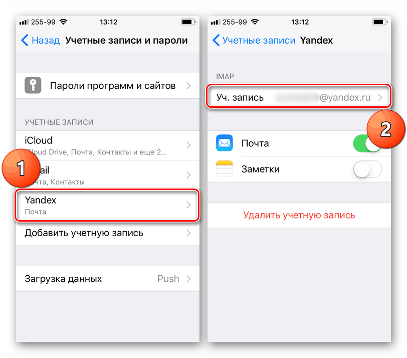 Изменение-тонов-учетной-записи-Яндекс-на-iPhone.png