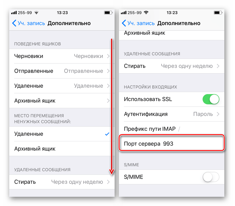 Установить приложение почта на айфон. Как настроить почту на айфоне. Настройка почты на айфоне. Как настроить почту на телефоне айфон. Настройки учетной записи на айфоне.