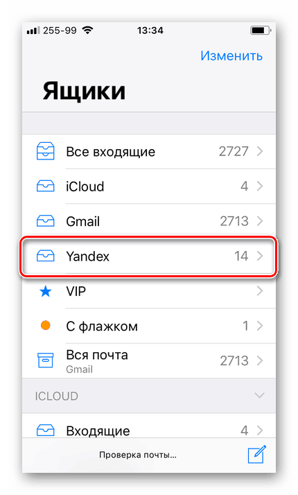E% 60lektronnaya-pochta-YAndeks-v-standartnom-pochtovom-kliente-na-iPhone.png