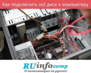 Как подключить второй SSD к моему компьютеру?