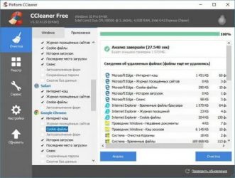 Как удалить папку с помощью ccleaner?