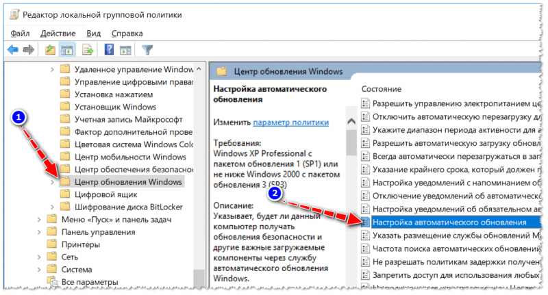 Центр обновления Windows - Aut obn-i