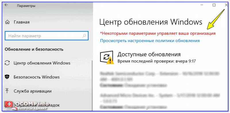 Центр обновления Windows