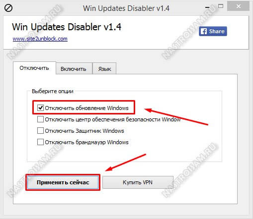 win update отключение бесплатной загрузки