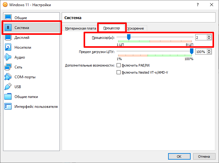 Как установить Windows 11 на VirtualBox