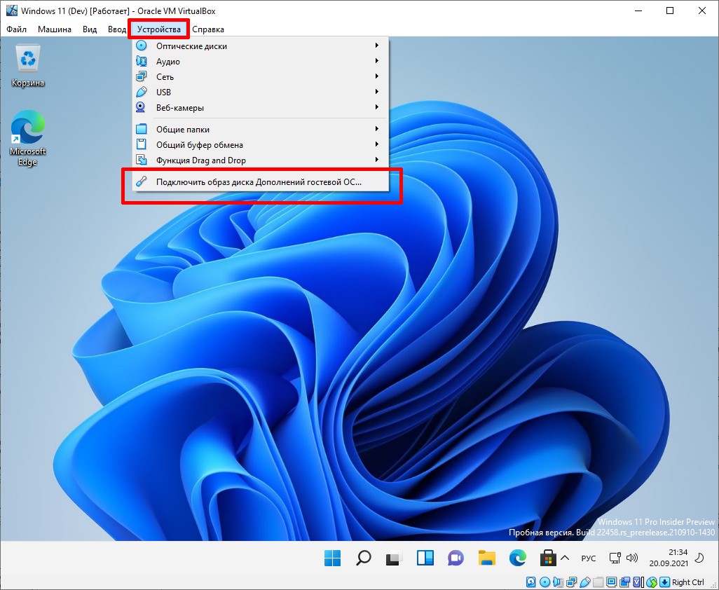 Как установить Windows 11 на VirtualBox