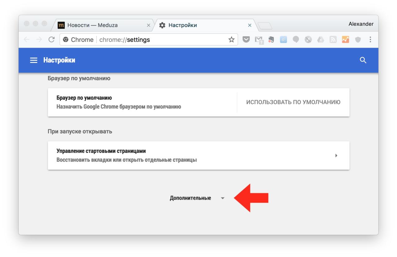 Удалить браузера google chrome. Уведомления Google Chrome. Уведомления в браузере. Уведомления с сайтов на компьютере. Уведомление в браузере гугл.