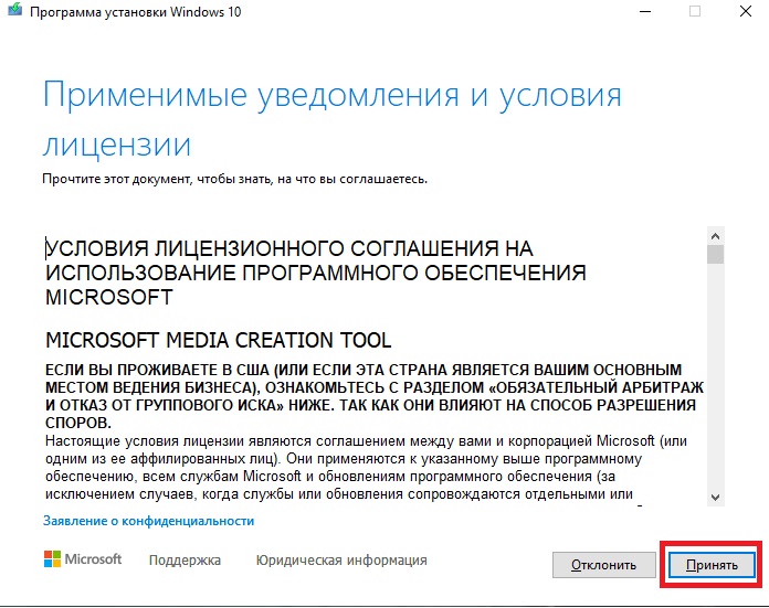 Создайте загрузочный USB-накопитель Windows