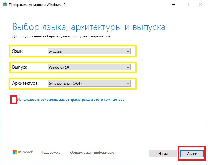 Загрузочный USB-накопитель Windows 10