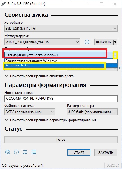 Загрузочная USB-флешка Rufus