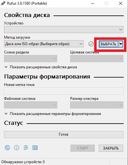 Создайте загрузочный USB-накопитель Windows