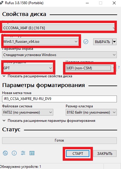 Создайте загрузочный USB-накопитель Windows