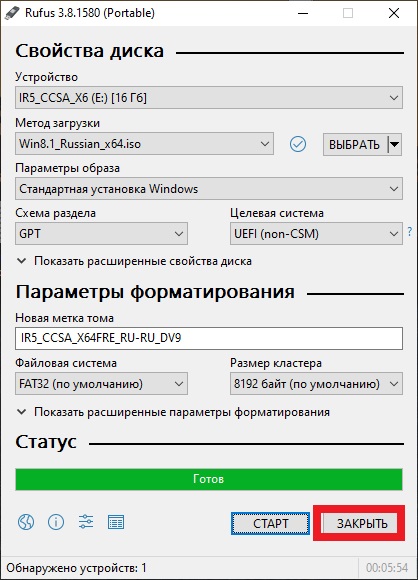 Создайте загрузочный USB-накопитель Windows