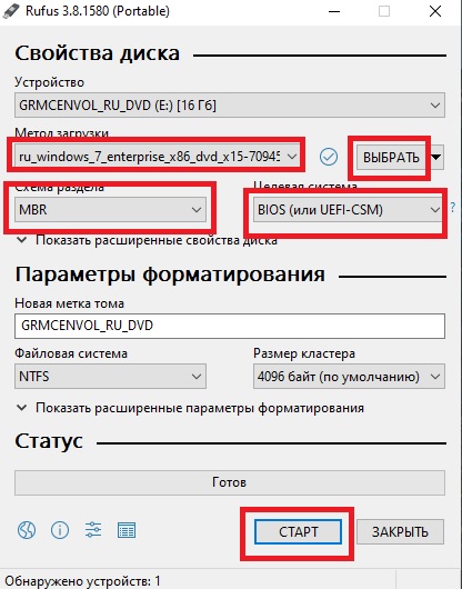 Создайте загрузочный USB-накопитель Windows