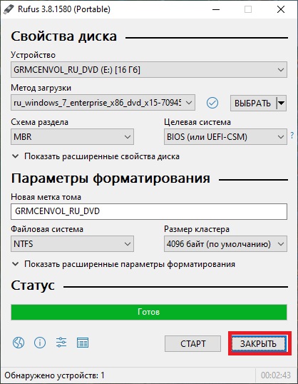 Создайте загрузочный USB-накопитель Windows