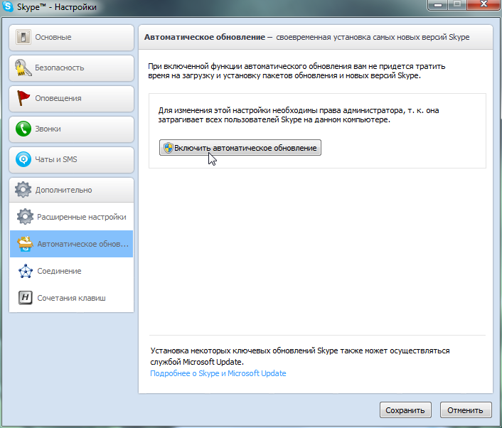 Выход выполнен. Обновление скайпа. Как настроить обновление скайпа. Настроить обновления в скайпе. Отключение Skype.