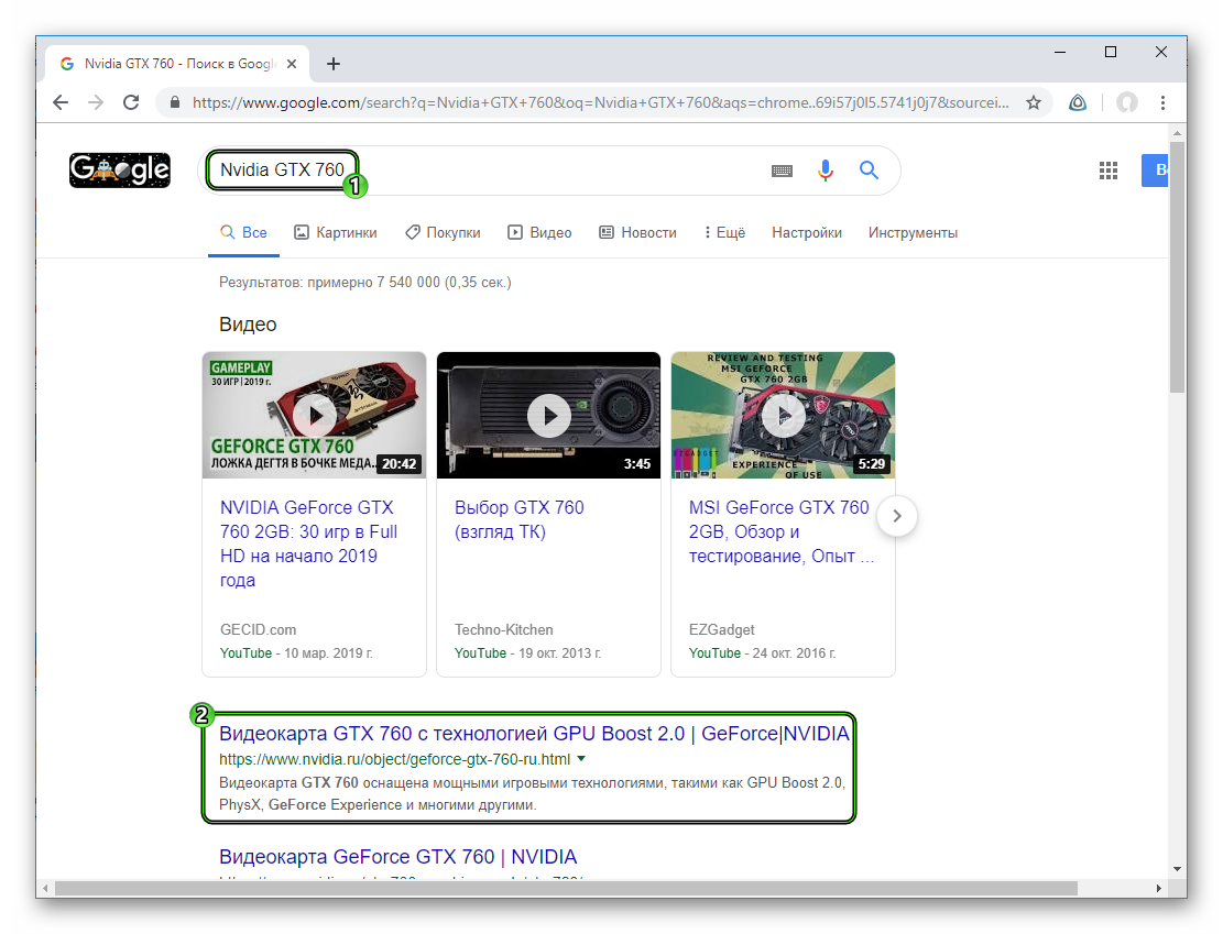 Найдите видеокарту Nvidia через поисковую систему Google