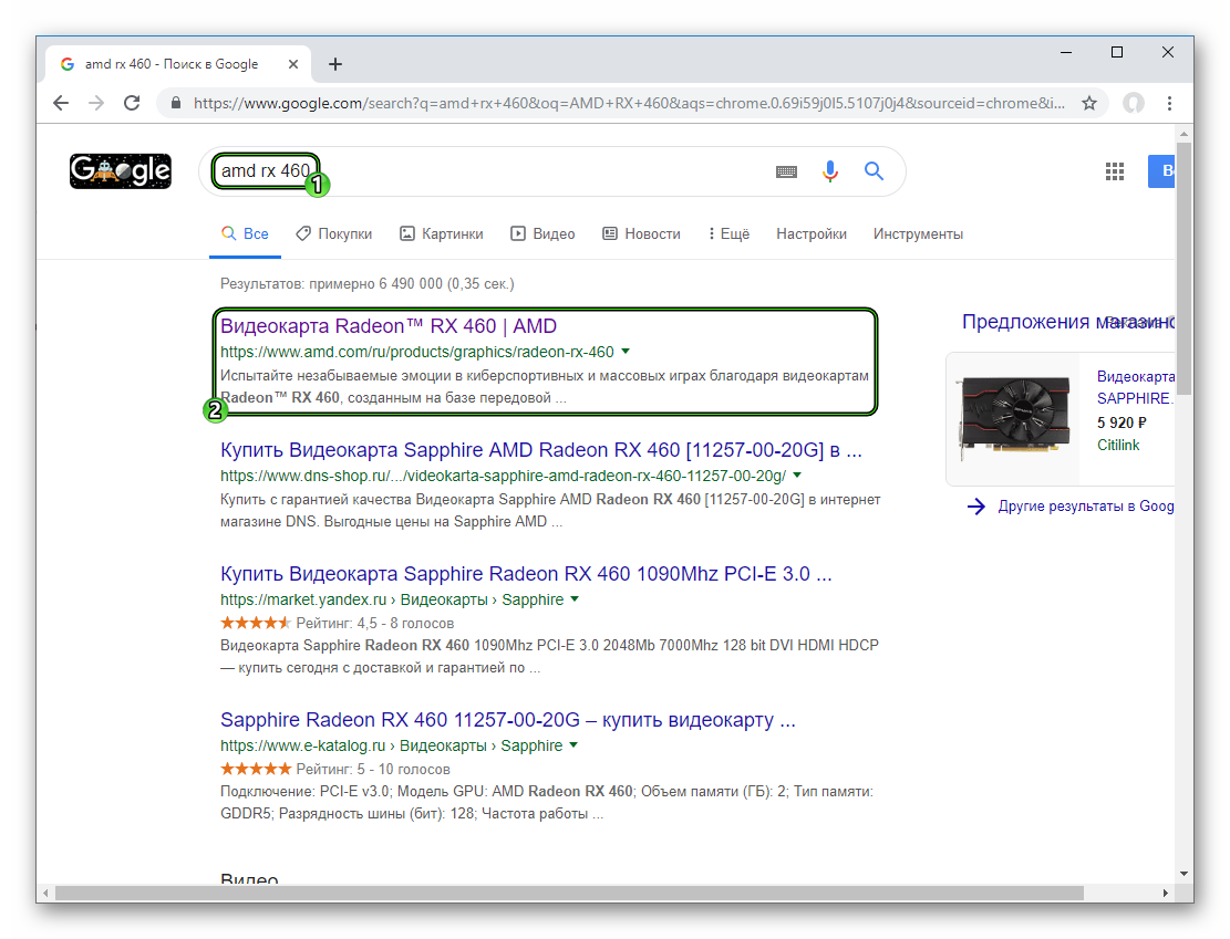 Найдите видеокарту AMD с помощью поисковой системы Google