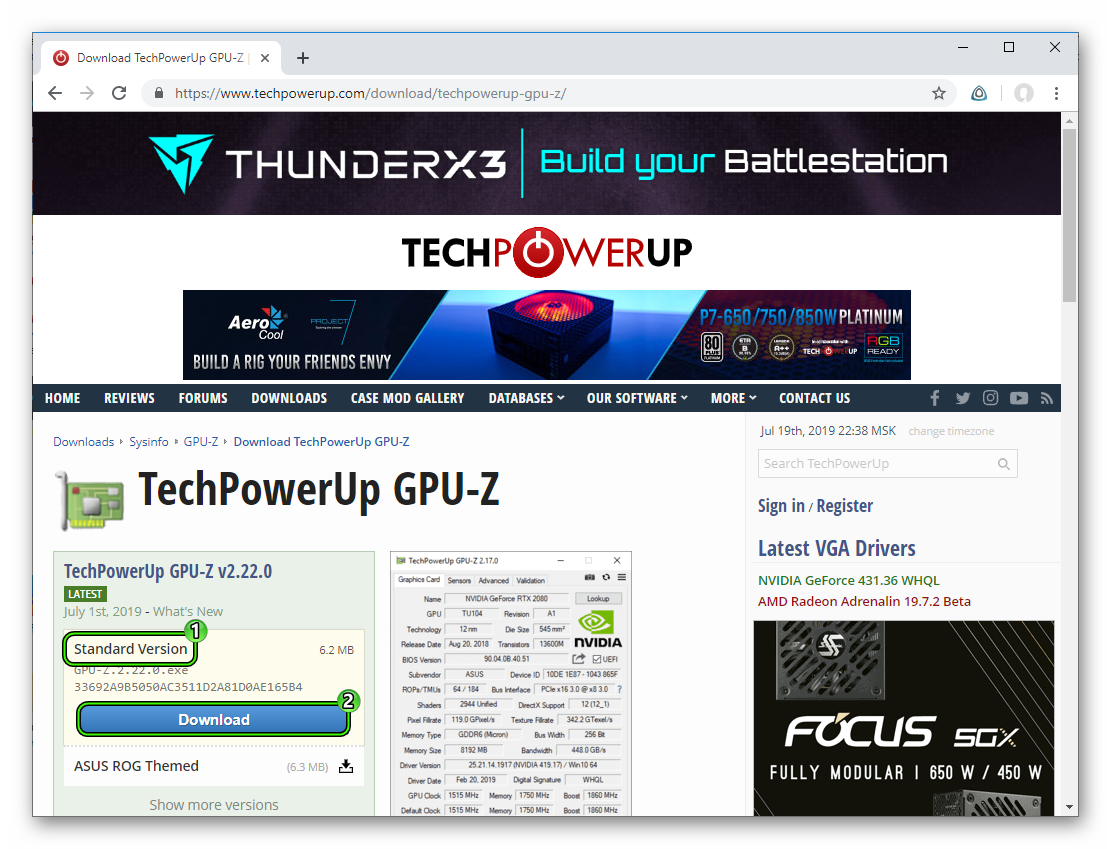 Скачайте стандартную версию GPU-Z с официального сайта