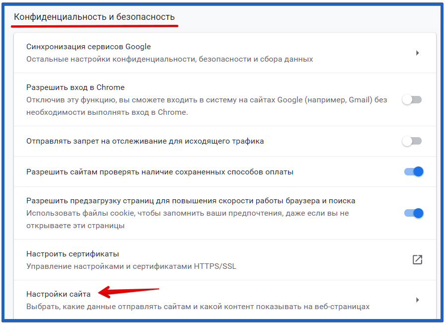 как убрать уведомления в google chrome