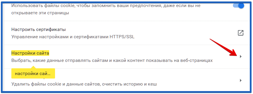 как отключить push-уведомления в google chrome