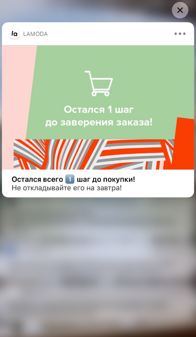 Центр сообщений iPhone