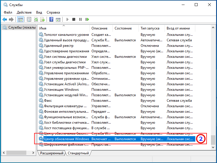 Установка Windows 10 после установки - прекращение службы обновлений