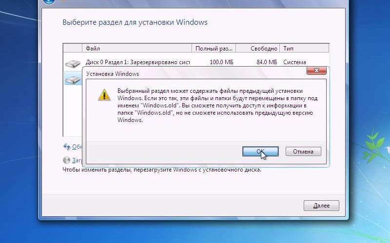 переустановить Windows 7
